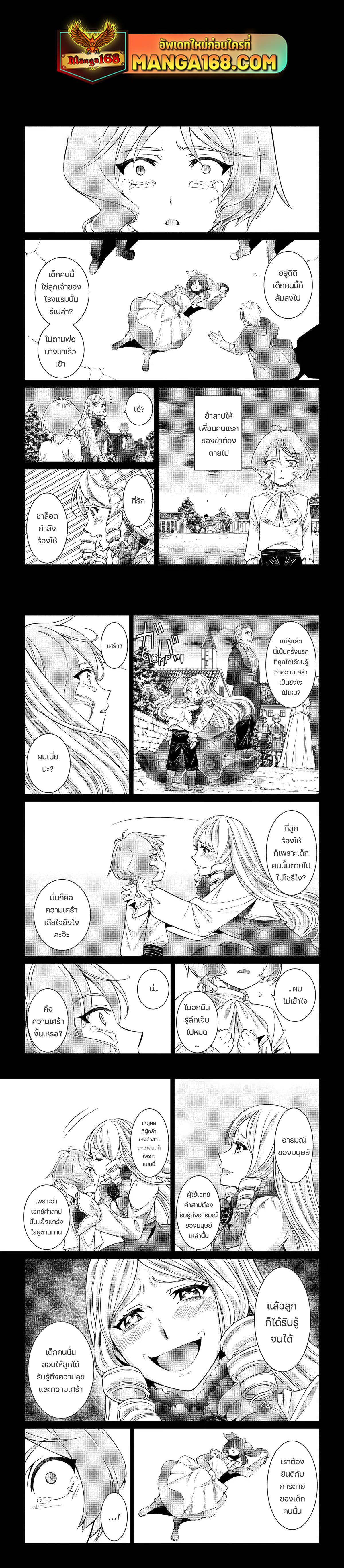 Manga-lc-com อ่านมังงะ อ่านการ์ตูน ออนไลน์ ฟรี Shikkoku Tsukai No Saikyou Yuusha ~ Nakama Zenin Ni… No De Saikyou No Mamono To Kumimasu ตอนที่ 1 2 3 4 5 6 7 8 9 10 11 12 13 14 ฟรี ไม่มีโฆษณา Manga-lc - อ่าน มังงะ อ่าน การ์ตูน ออนไลน์ อ่านมังงะ ฟรี