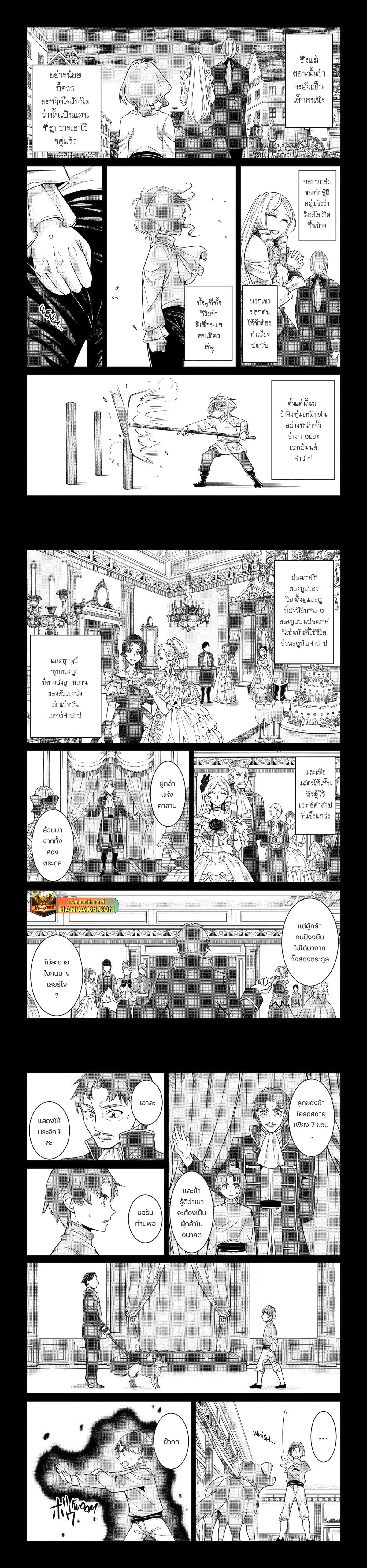 Manga-lc-com อ่านมังงะ อ่านการ์ตูน ออนไลน์ ฟรี Shikkoku Tsukai No Saikyou Yuusha ~ Nakama Zenin Ni… No De Saikyou No Mamono To Kumimasu ตอนที่ 1 2 3 4 5 6 7 8 9 10 11 12 13 14 ฟรี ไม่มีโฆษณา Manga-lc - อ่าน มังงะ อ่าน การ์ตูน ออนไลน์ อ่านมังงะ ฟรี