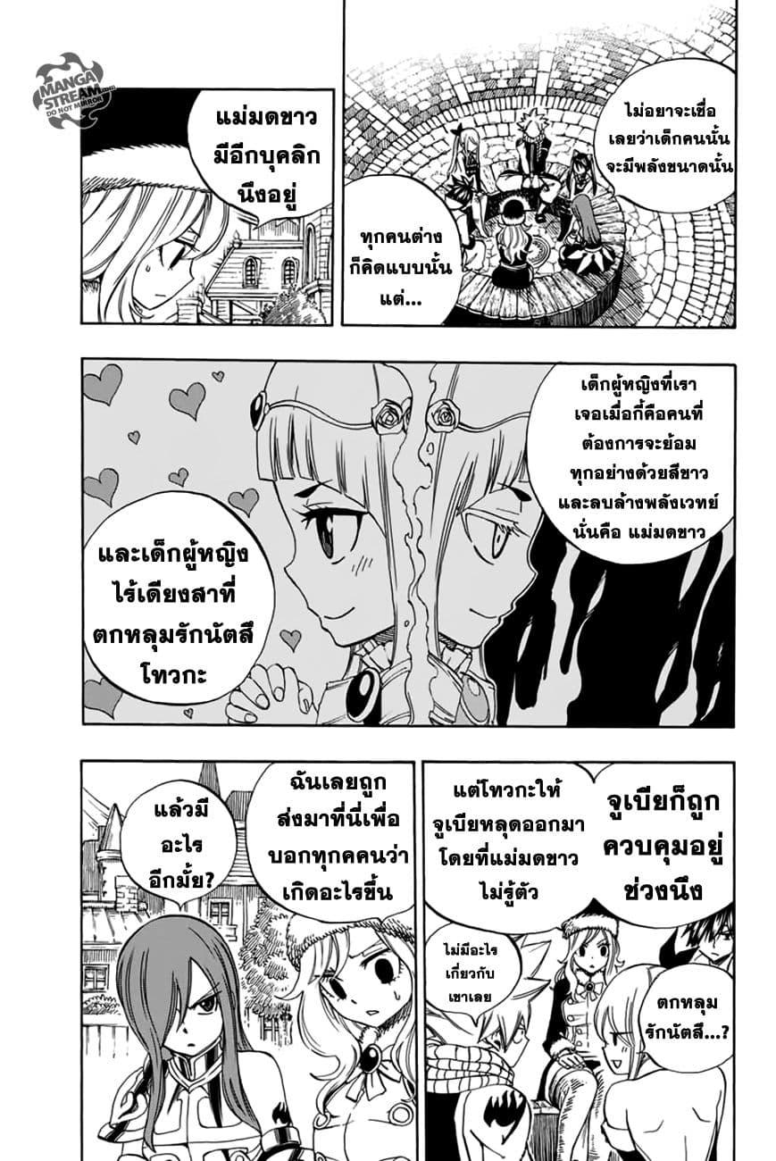 Manga-lc-com อ่านมังงะ อ่านการ์ตูน ออนไลน์ ฟรี Fairy Tail 100 Years Quest ตอนที่ 1 2 3 4 5 6 7 8 9 10 11 12 13 14 ฟรี ไม่มีโฆษณา Manga-lc - อ่าน มังงะ อ่าน การ์ตูน ออนไลน์ อ่านมังงะ ฟรี