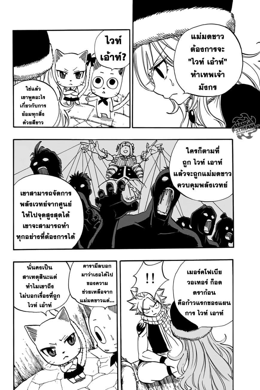 Manga-lc-com อ่านมังงะ อ่านการ์ตูน ออนไลน์ ฟรี Fairy Tail 100 Years Quest ตอนที่ 1 2 3 4 5 6 7 8 9 10 11 12 13 14 ฟรี ไม่มีโฆษณา Manga-lc - อ่าน มังงะ อ่าน การ์ตูน ออนไลน์ อ่านมังงะ ฟรี