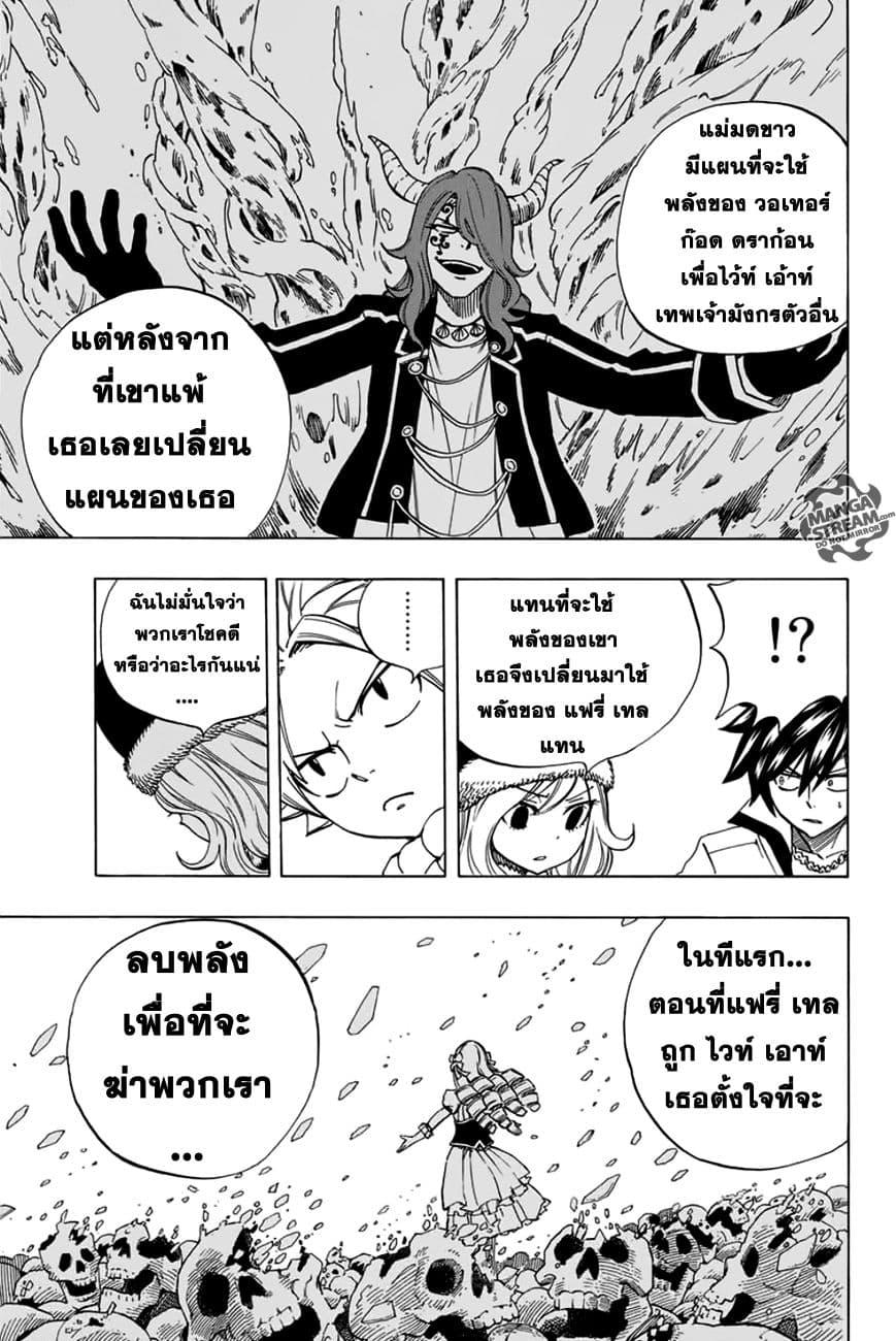 Manga-lc-com อ่านมังงะ อ่านการ์ตูน ออนไลน์ ฟรี Fairy Tail 100 Years Quest ตอนที่ 1 2 3 4 5 6 7 8 9 10 11 12 13 14 ฟรี ไม่มีโฆษณา Manga-lc - อ่าน มังงะ อ่าน การ์ตูน ออนไลน์ อ่านมังงะ ฟรี