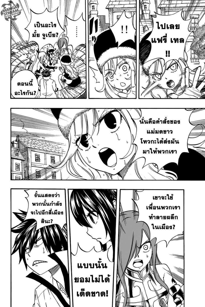 Manga-lc-com อ่านมังงะ อ่านการ์ตูน ออนไลน์ ฟรี Fairy Tail 100 Years Quest ตอนที่ 1 2 3 4 5 6 7 8 9 10 11 12 13 14 ฟรี ไม่มีโฆษณา Manga-lc - อ่าน มังงะ อ่าน การ์ตูน ออนไลน์ อ่านมังงะ ฟรี