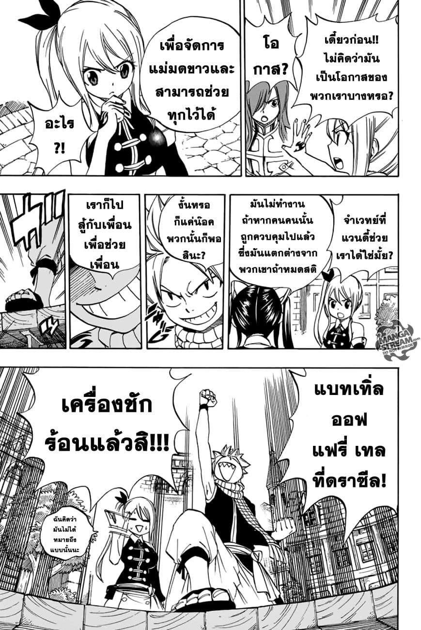 Manga-lc-com อ่านมังงะ อ่านการ์ตูน ออนไลน์ ฟรี Fairy Tail 100 Years Quest ตอนที่ 1 2 3 4 5 6 7 8 9 10 11 12 13 14 ฟรี ไม่มีโฆษณา Manga-lc - อ่าน มังงะ อ่าน การ์ตูน ออนไลน์ อ่านมังงะ ฟรี