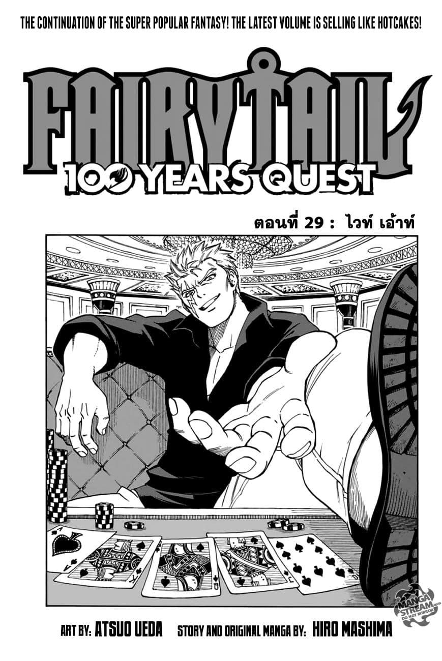 Manga-lc-com อ่านมังงะ อ่านการ์ตูน ออนไลน์ ฟรี Fairy Tail 100 Years Quest ตอนที่ 1 2 3 4 5 6 7 8 9 10 11 12 13 14 ฟรี ไม่มีโฆษณา Manga-lc - อ่าน มังงะ อ่าน การ์ตูน ออนไลน์ อ่านมังงะ ฟรี