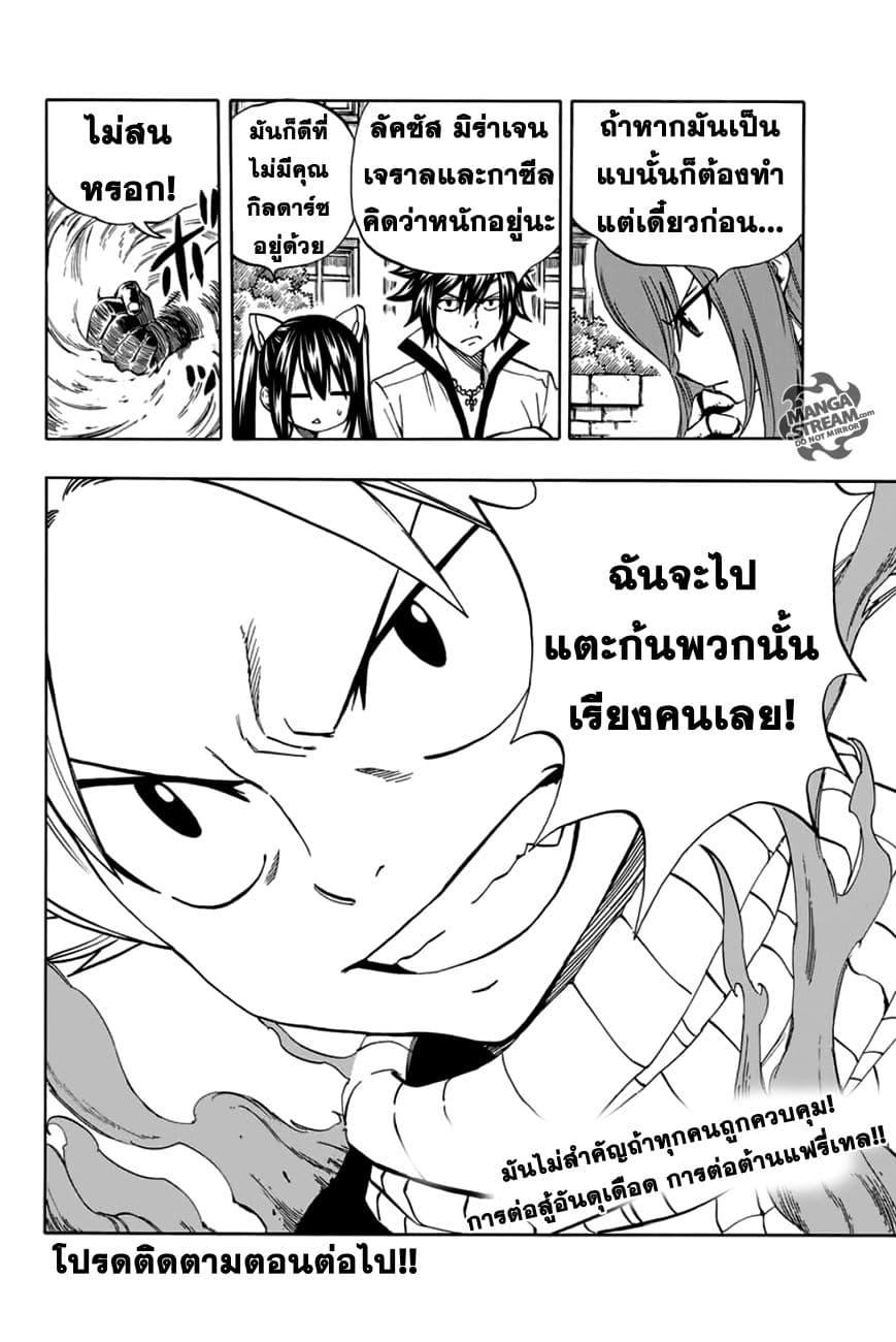 Manga-lc-com อ่านมังงะ อ่านการ์ตูน ออนไลน์ ฟรี Fairy Tail 100 Years Quest ตอนที่ 1 2 3 4 5 6 7 8 9 10 11 12 13 14 ฟรี ไม่มีโฆษณา Manga-lc - อ่าน มังงะ อ่าน การ์ตูน ออนไลน์ อ่านมังงะ ฟรี