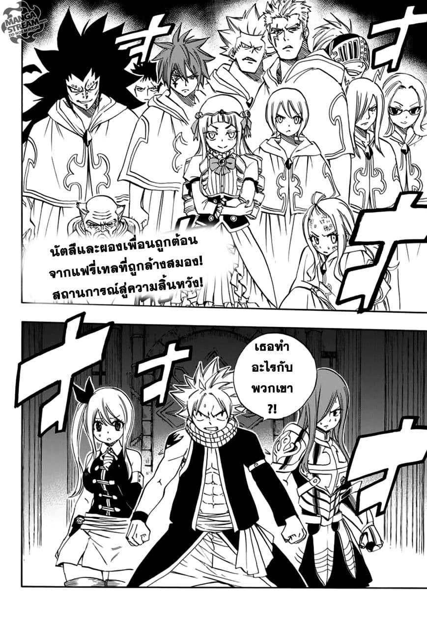 Manga-lc-com อ่านมังงะ อ่านการ์ตูน ออนไลน์ ฟรี Fairy Tail 100 Years Quest ตอนที่ 1 2 3 4 5 6 7 8 9 10 11 12 13 14 ฟรี ไม่มีโฆษณา Manga-lc - อ่าน มังงะ อ่าน การ์ตูน ออนไลน์ อ่านมังงะ ฟรี