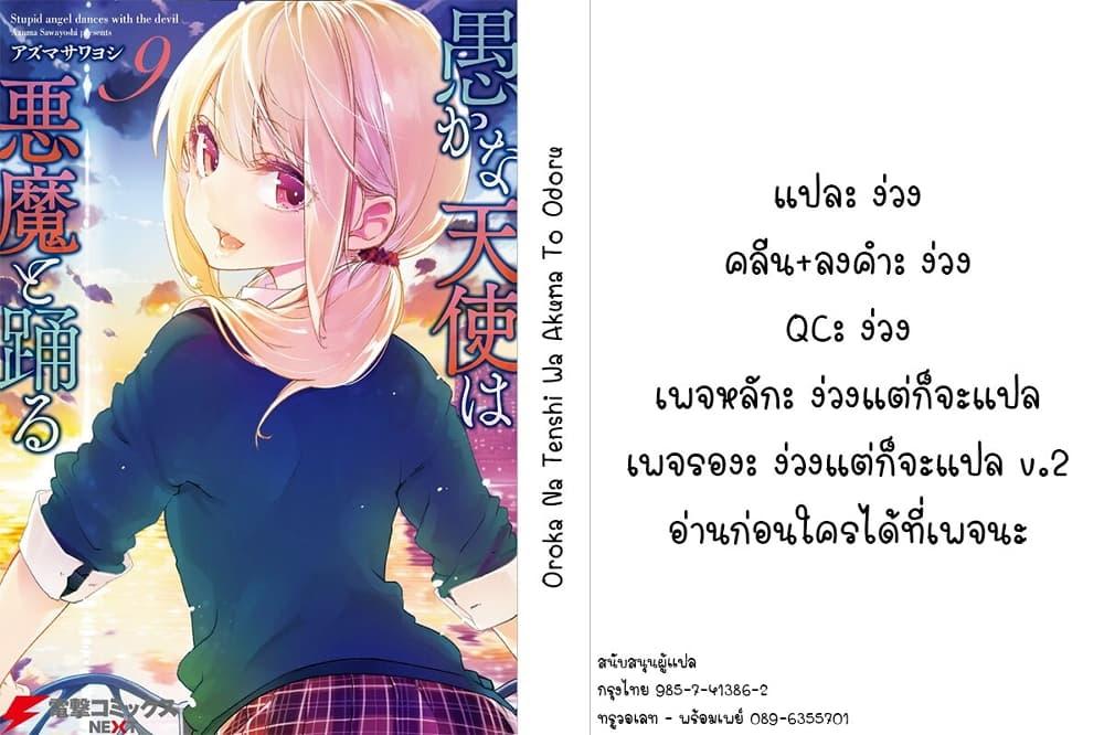 Manga-lc-com อ่านมังงะ อ่านการ์ตูน ออนไลน์ ฟรี Oroka na Tenshi wa Akuma to Odoru ตอนที่ 1 2 3 4 5 6 7 8 9 10 11 12 13 14 ฟรี ไม่มีโฆษณา Manga-lc - อ่าน มังงะ อ่าน การ์ตูน ออนไลน์ อ่านมังงะ ฟรี