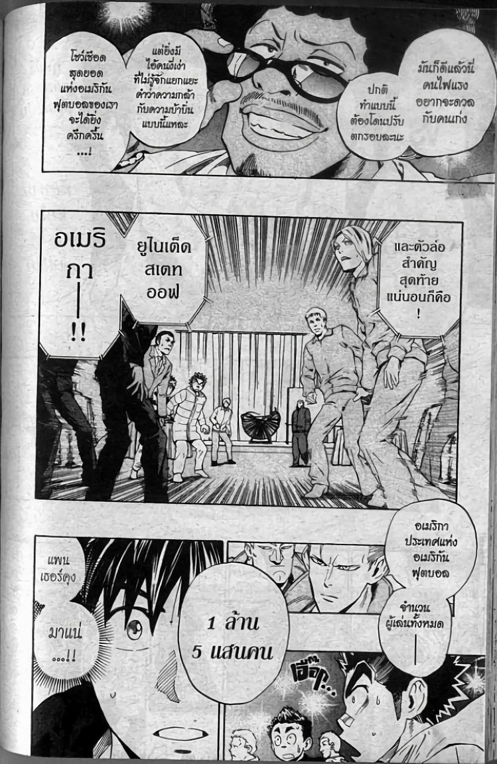 Manga-lc-com อ่านมังงะ อ่านการ์ตูน ออนไลน์ ฟรี Eyeshield 21 ตอนที่ 1 2 3 4 5 6 7 8 9 10 11 12 13 14 ฟรี ไม่มีโฆษณา Manga-lc - อ่าน มังงะ อ่าน การ์ตูน ออนไลน์ อ่านมังงะ ฟรี