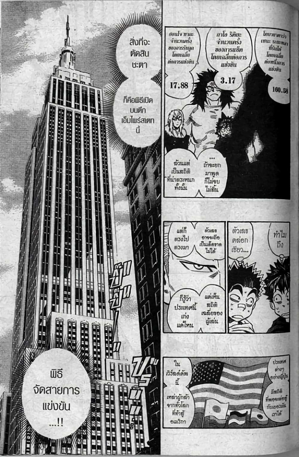 Manga-lc-com อ่านมังงะ อ่านการ์ตูน ออนไลน์ ฟรี Eyeshield 21 ตอนที่ 1 2 3 4 5 6 7 8 9 10 11 12 13 14 ฟรี ไม่มีโฆษณา Manga-lc - อ่าน มังงะ อ่าน การ์ตูน ออนไลน์ อ่านมังงะ ฟรี
