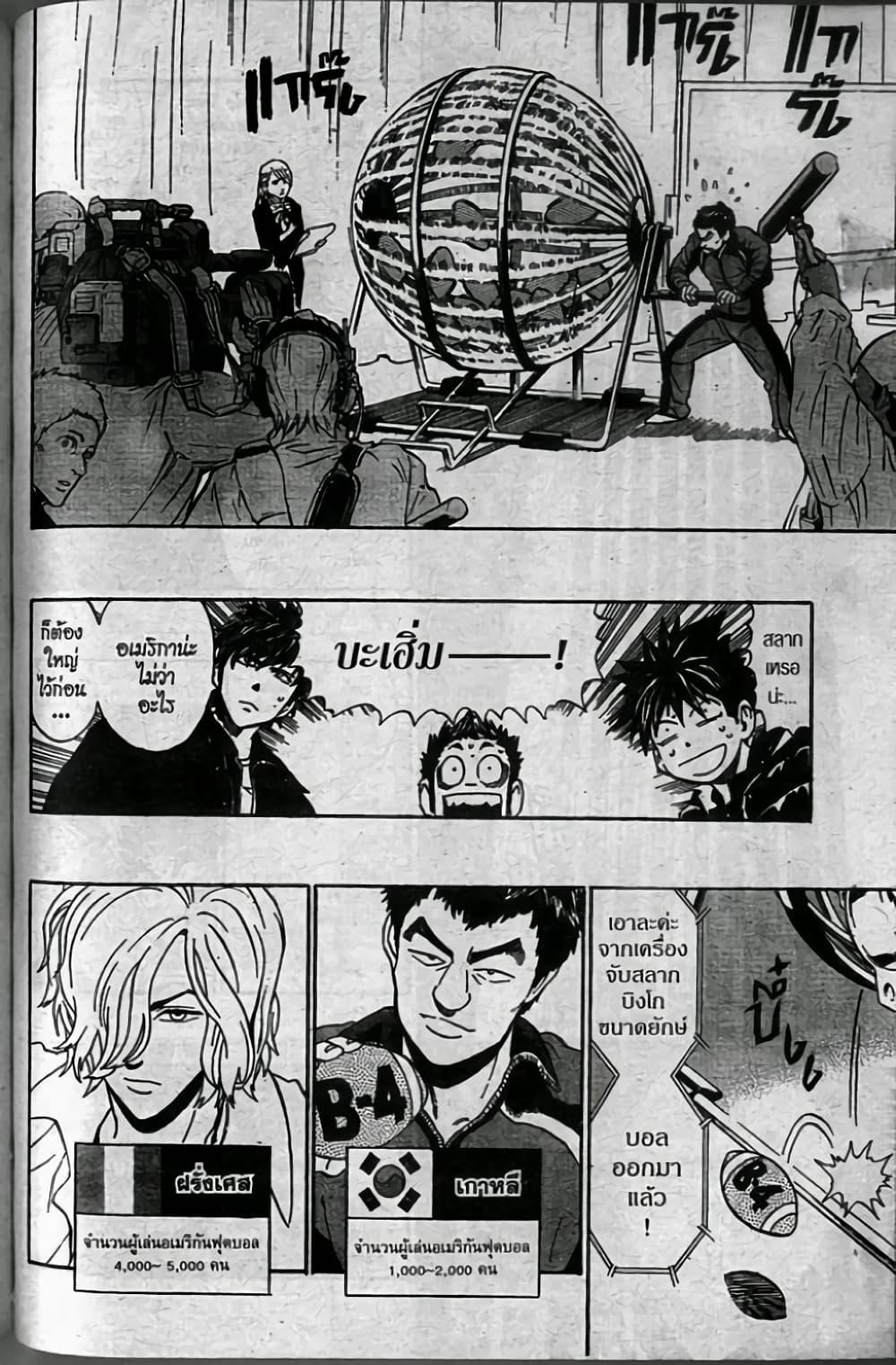 Manga-lc-com อ่านมังงะ อ่านการ์ตูน ออนไลน์ ฟรี Eyeshield 21 ตอนที่ 1 2 3 4 5 6 7 8 9 10 11 12 13 14 ฟรี ไม่มีโฆษณา Manga-lc - อ่าน มังงะ อ่าน การ์ตูน ออนไลน์ อ่านมังงะ ฟรี
