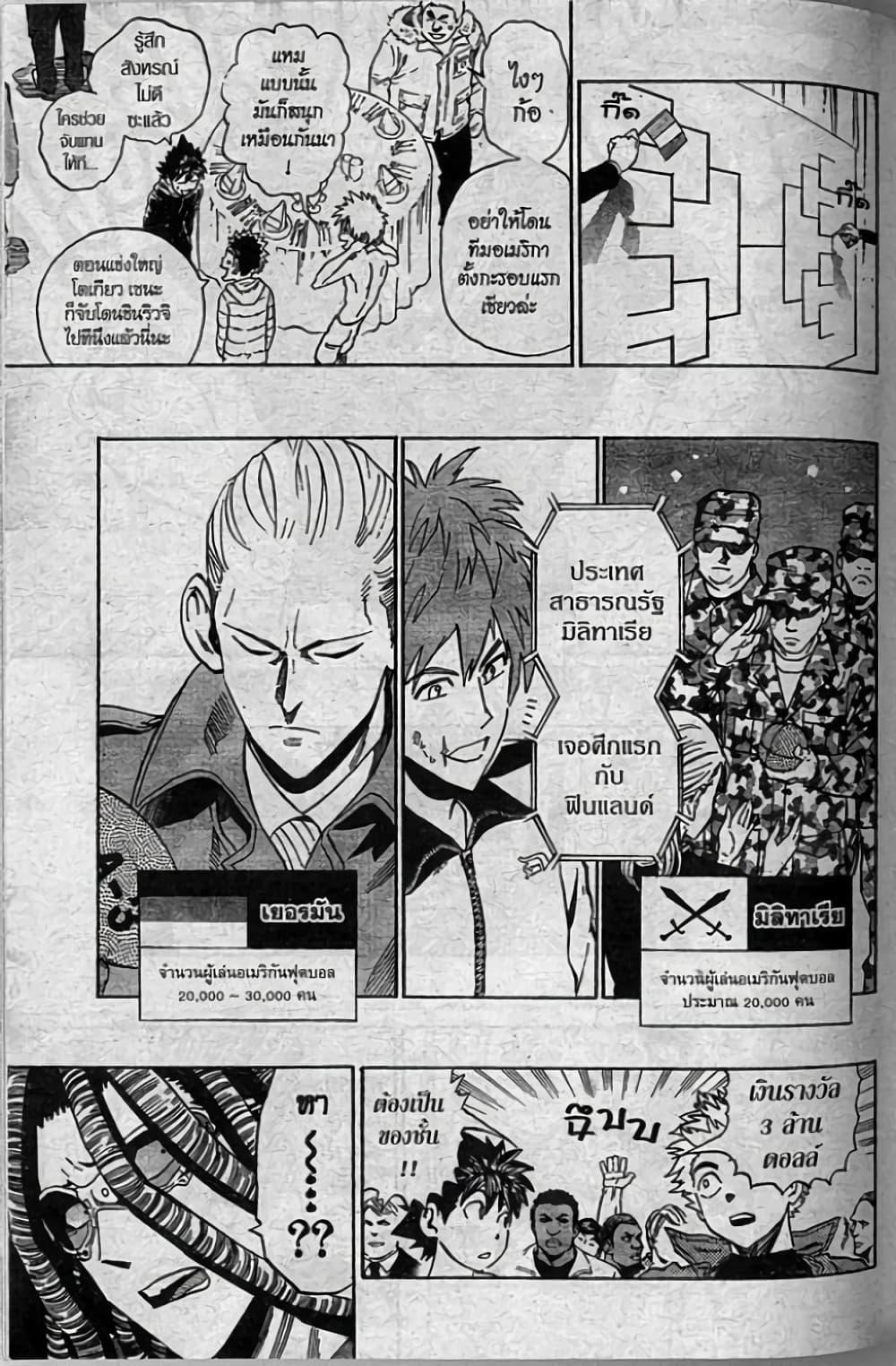 Manga-lc-com อ่านมังงะ อ่านการ์ตูน ออนไลน์ ฟรี Eyeshield 21 ตอนที่ 1 2 3 4 5 6 7 8 9 10 11 12 13 14 ฟรี ไม่มีโฆษณา Manga-lc - อ่าน มังงะ อ่าน การ์ตูน ออนไลน์ อ่านมังงะ ฟรี