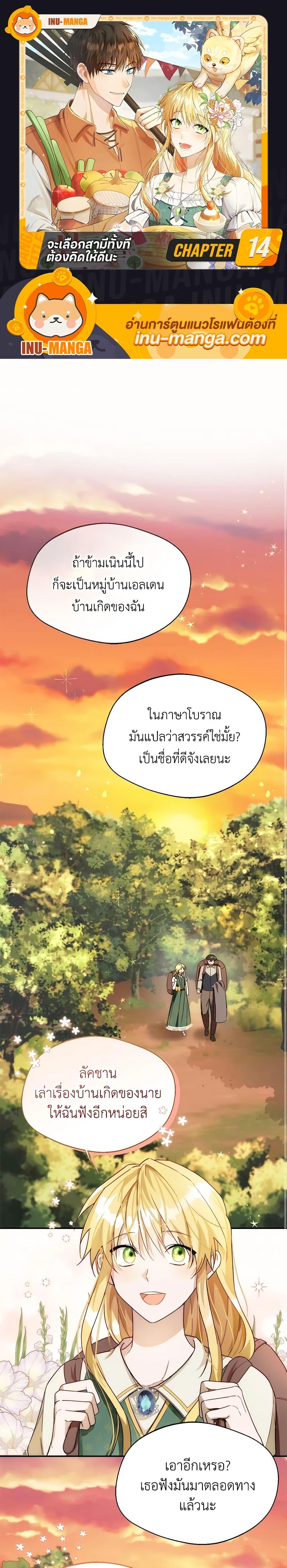 Manga-lc-com อ่านมังงะ อ่านการ์ตูน ออนไลน์ ฟรี Carefully Choosing a Husband ตอนที่ 1 2 3 4 5 6 7 8 9 10 11 12 13 14 ฟรี ไม่มีโฆษณา Manga-lc - อ่าน มังงะ อ่าน การ์ตูน ออนไลน์ อ่านมังงะ ฟรี