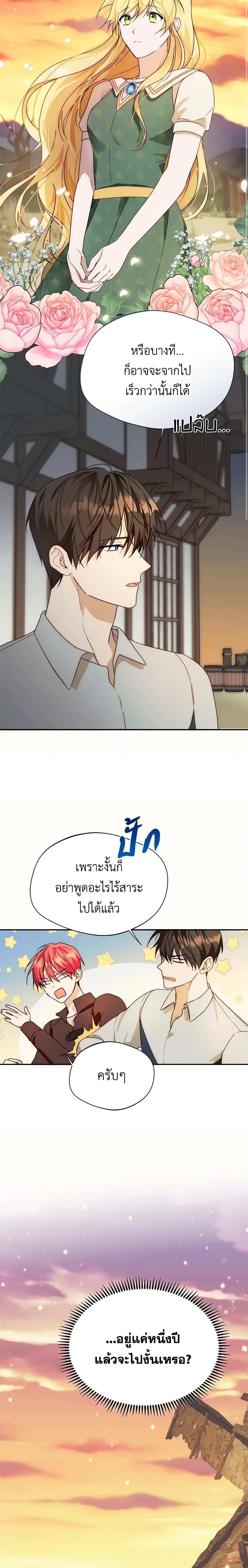 Manga-lc-com อ่านมังงะ อ่านการ์ตูน ออนไลน์ ฟรี Carefully Choosing a Husband ตอนที่ 1 2 3 4 5 6 7 8 9 10 11 12 13 14 ฟรี ไม่มีโฆษณา Manga-lc - อ่าน มังงะ อ่าน การ์ตูน ออนไลน์ อ่านมังงะ ฟรี