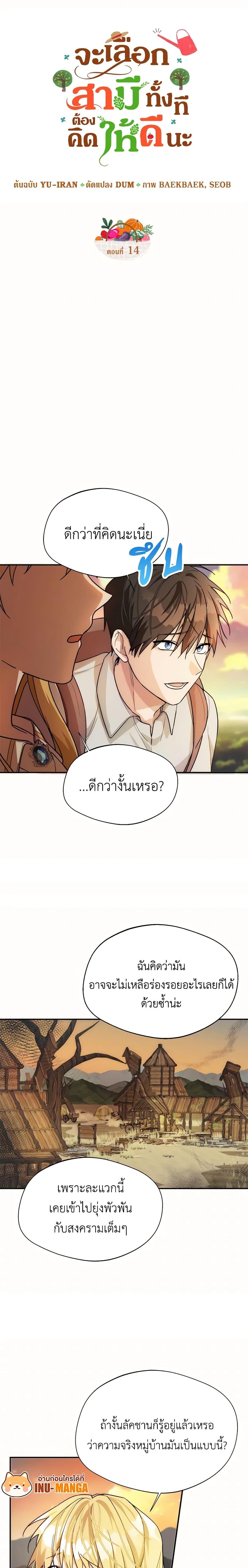 Manga-lc-com อ่านมังงะ อ่านการ์ตูน ออนไลน์ ฟรี Carefully Choosing a Husband ตอนที่ 1 2 3 4 5 6 7 8 9 10 11 12 13 14 ฟรี ไม่มีโฆษณา Manga-lc - อ่าน มังงะ อ่าน การ์ตูน ออนไลน์ อ่านมังงะ ฟรี