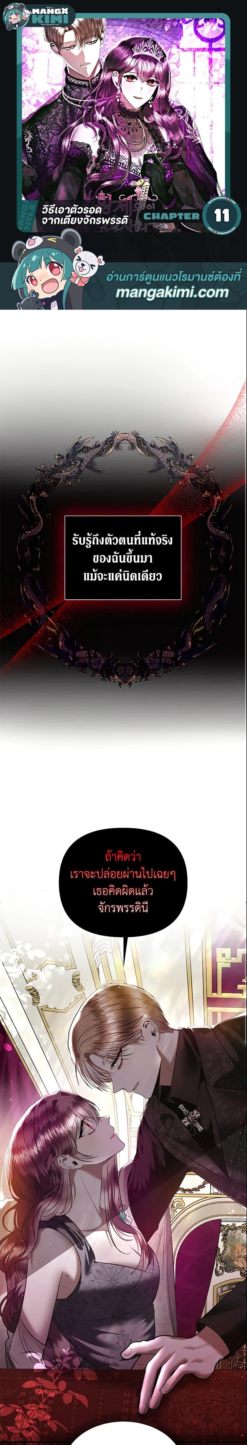 Manga-lc-com อ่านมังงะ อ่านการ์ตูน ออนไลน์ ฟรี How to Survive Sleeping With the Emperor ตอนที่ 1 2 3 4 5 6 7 8 9 10 11 12 13 14 ฟรี ไม่มีโฆษณา Manga-lc - อ่าน มังงะ อ่าน การ์ตูน ออนไลน์ อ่านมังงะ ฟรี