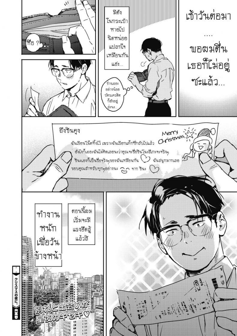 Doujin-Lc- อ่าน โดจิน มังฮวา เกาหลี ญี่ปุ่น จีน แปลไทย แต่งงานกันนะ [Mori Manpei] Christmas no Yoru ni On the night of Christmas ตอนที่ 1 2 3 4 5 6 7 8 9 10 11 12 13 14 ฟรี ไม่มีโฆษณา อ่าน โดจิน Manhwa เกาหลี ญี่ปุ่น จีน เรามีครบ คัดมาให้เน้นๆ โดจิน 18+ รับประกันความฟินโดย  Doujin Lc
