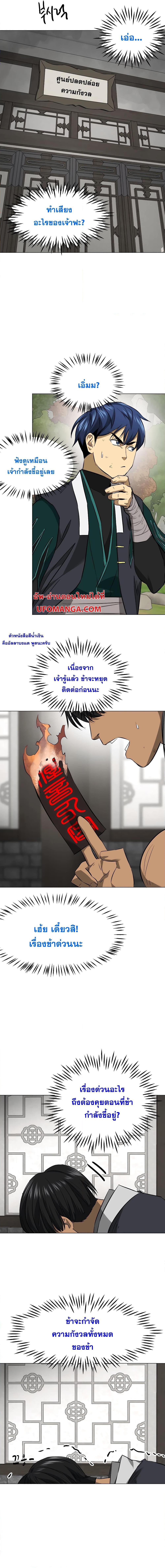 Manga-lc-com อ่านมังงะ อ่านการ์ตูน ออนไลน์ ฟรี Infinite Level Up in Murim ตอนที่ 1 2 3 4 5 6 7 8 9 10 11 12 13 14 ฟรี ไม่มีโฆษณา Manga-lc - อ่าน มังงะ อ่าน การ์ตูน ออนไลน์ อ่านมังงะ ฟรี