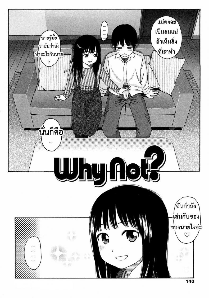 Doujin-Lc- อ่าน โดจิน มังฮวา เกาหลี ญี่ปุ่น จีน แปลไทย อะไร๊ [Higashiyama Show] - WhyNot ตอนที่ 1 2 3 4 5 6 7 8 9 10 11 12 13 14 ฟรี ไม่มีโฆษณา อ่าน โดจิน Manhwa เกาหลี ญี่ปุ่น จีน เรามีครบ คัดมาให้เน้นๆ โดจิน 18+ รับประกันความฟินโดย  Doujin Lc