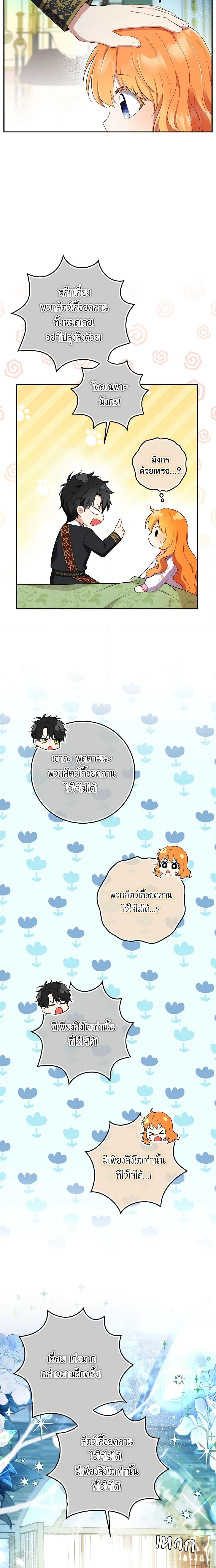 Manga-lc-com อ่านมังงะ อ่านการ์ตูน ออนไลน์ ฟรี Baby Squirrel Is Good at Everything ตอนที่ 1 2 3 4 5 6 7 8 9 10 11 12 13 14 ฟรี ไม่มีโฆษณา Manga-lc - อ่าน มังงะ อ่าน การ์ตูน ออนไลน์ อ่านมังงะ ฟรี