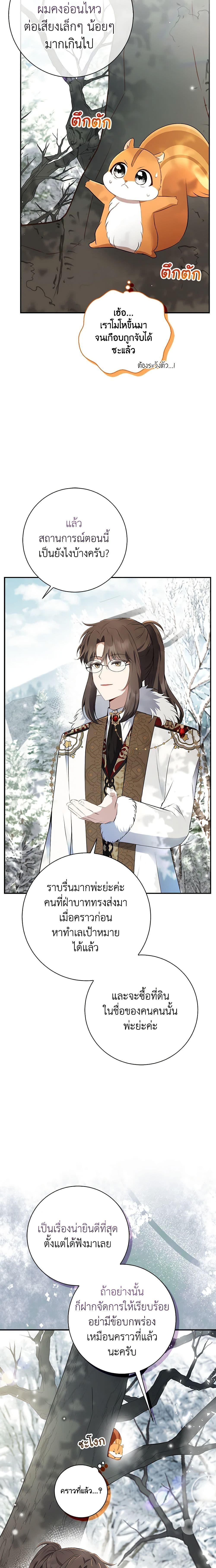 Manga-lc-com อ่านมังงะ อ่านการ์ตูน ออนไลน์ ฟรี Baby Squirrel Is Good at Everything ตอนที่ 1 2 3 4 5 6 7 8 9 10 11 12 13 14 ฟรี ไม่มีโฆษณา Manga-lc - อ่าน มังงะ อ่าน การ์ตูน ออนไลน์ อ่านมังงะ ฟรี