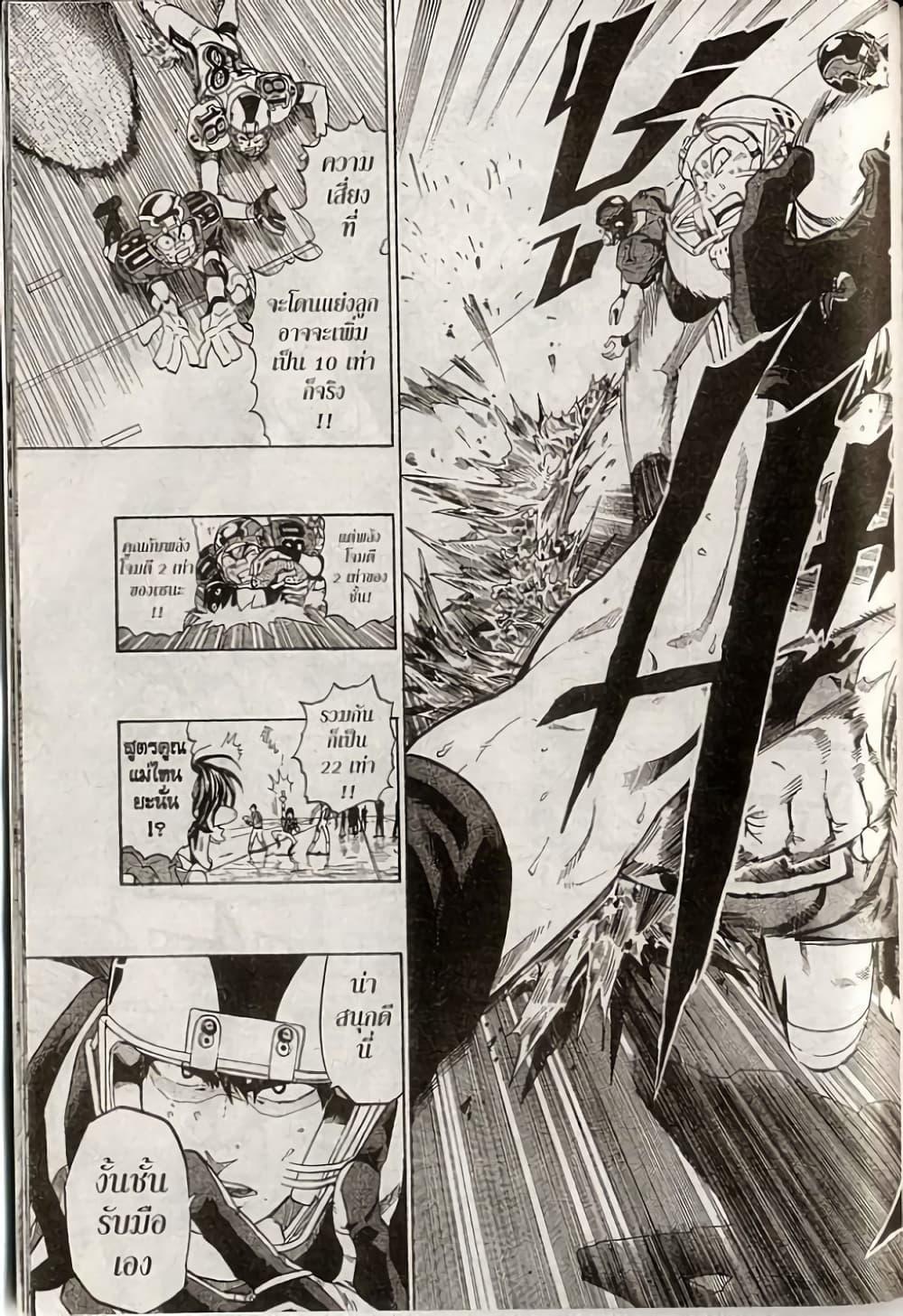 Manga-lc-com อ่านมังงะ อ่านการ์ตูน ออนไลน์ ฟรี Eyeshield 21 ตอนที่ 1 2 3 4 5 6 7 8 9 10 11 12 13 14 ฟรี ไม่มีโฆษณา Manga-lc - อ่าน มังงะ อ่าน การ์ตูน ออนไลน์ อ่านมังงะ ฟรี
