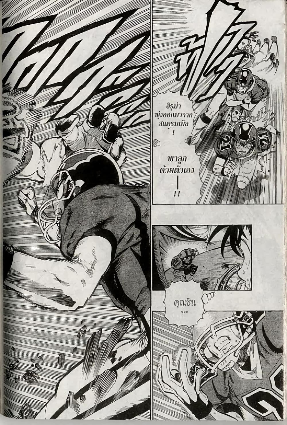 Manga-lc-com อ่านมังงะ อ่านการ์ตูน ออนไลน์ ฟรี Eyeshield 21 ตอนที่ 1 2 3 4 5 6 7 8 9 10 11 12 13 14 ฟรี ไม่มีโฆษณา Manga-lc - อ่าน มังงะ อ่าน การ์ตูน ออนไลน์ อ่านมังงะ ฟรี