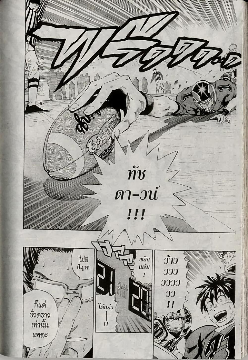 Manga-lc-com อ่านมังงะ อ่านการ์ตูน ออนไลน์ ฟรี Eyeshield 21 ตอนที่ 1 2 3 4 5 6 7 8 9 10 11 12 13 14 ฟรี ไม่มีโฆษณา Manga-lc - อ่าน มังงะ อ่าน การ์ตูน ออนไลน์ อ่านมังงะ ฟรี