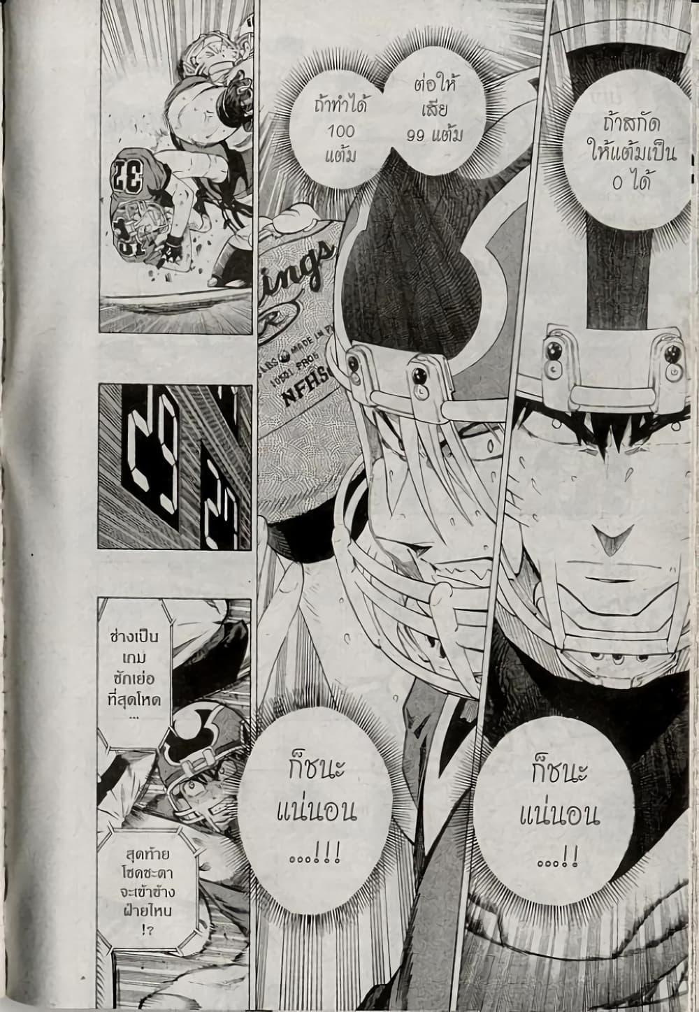 Manga-lc-com อ่านมังงะ อ่านการ์ตูน ออนไลน์ ฟรี Eyeshield 21 ตอนที่ 1 2 3 4 5 6 7 8 9 10 11 12 13 14 ฟรี ไม่มีโฆษณา Manga-lc - อ่าน มังงะ อ่าน การ์ตูน ออนไลน์ อ่านมังงะ ฟรี