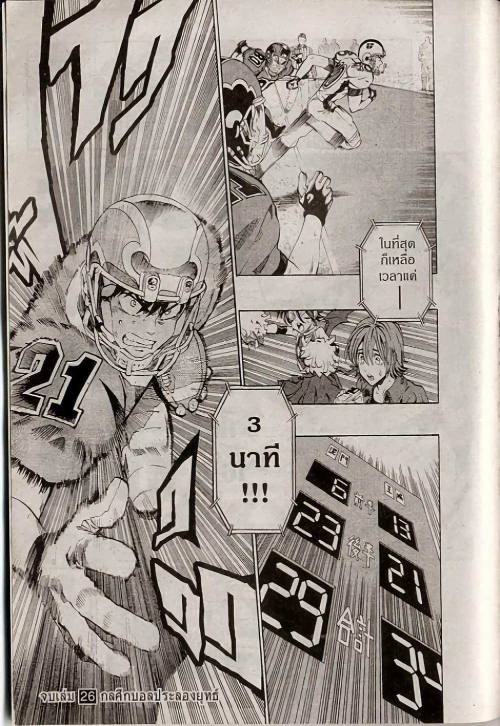Manga-lc-com อ่านมังงะ อ่านการ์ตูน ออนไลน์ ฟรี Eyeshield 21 ตอนที่ 1 2 3 4 5 6 7 8 9 10 11 12 13 14 ฟรี ไม่มีโฆษณา Manga-lc - อ่าน มังงะ อ่าน การ์ตูน ออนไลน์ อ่านมังงะ ฟรี