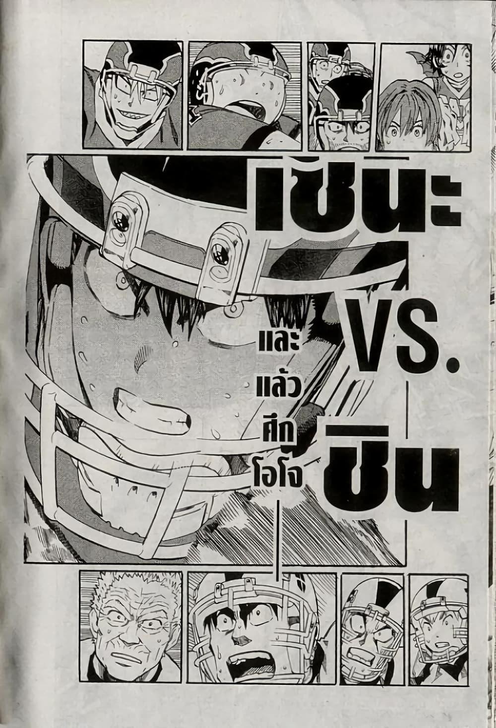Manga-lc-com อ่านมังงะ อ่านการ์ตูน ออนไลน์ ฟรี Eyeshield 21 ตอนที่ 1 2 3 4 5 6 7 8 9 10 11 12 13 14 ฟรี ไม่มีโฆษณา Manga-lc - อ่าน มังงะ อ่าน การ์ตูน ออนไลน์ อ่านมังงะ ฟรี