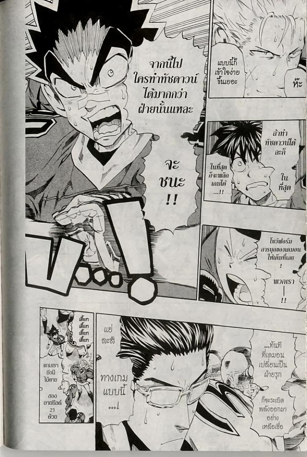 Manga-lc-com อ่านมังงะ อ่านการ์ตูน ออนไลน์ ฟรี Eyeshield 21 ตอนที่ 1 2 3 4 5 6 7 8 9 10 11 12 13 14 ฟรี ไม่มีโฆษณา Manga-lc - อ่าน มังงะ อ่าน การ์ตูน ออนไลน์ อ่านมังงะ ฟรี