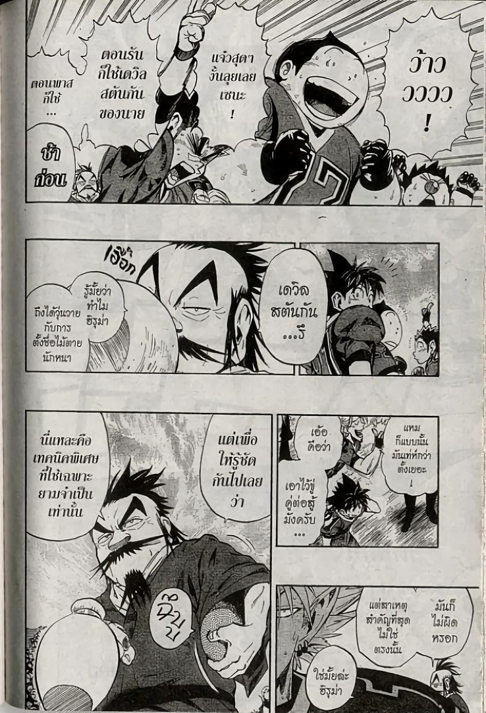 Manga-lc-com อ่านมังงะ อ่านการ์ตูน ออนไลน์ ฟรี Eyeshield 21 ตอนที่ 1 2 3 4 5 6 7 8 9 10 11 12 13 14 ฟรี ไม่มีโฆษณา Manga-lc - อ่าน มังงะ อ่าน การ์ตูน ออนไลน์ อ่านมังงะ ฟรี