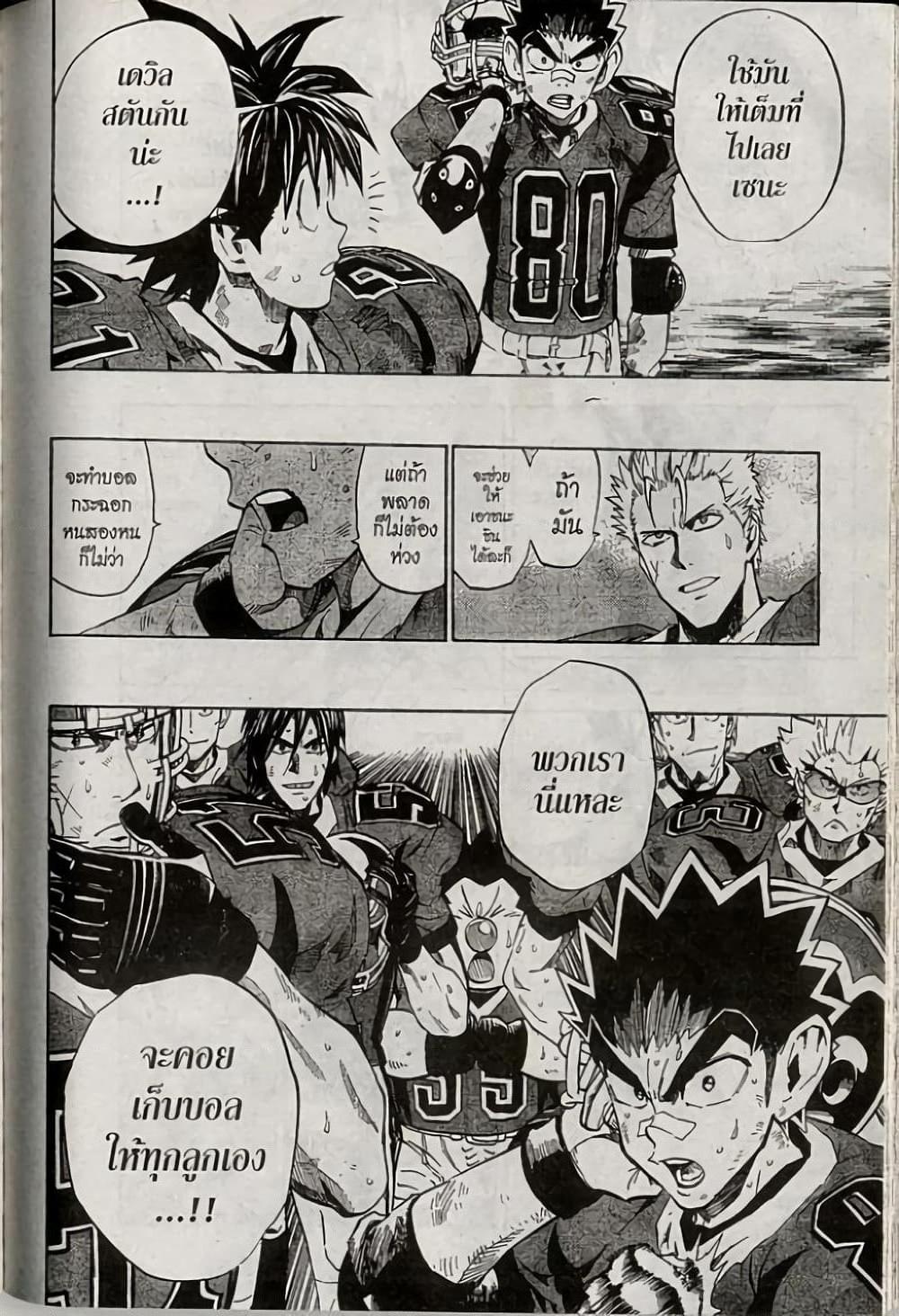 Manga-lc-com อ่านมังงะ อ่านการ์ตูน ออนไลน์ ฟรี Eyeshield 21 ตอนที่ 1 2 3 4 5 6 7 8 9 10 11 12 13 14 ฟรี ไม่มีโฆษณา Manga-lc - อ่าน มังงะ อ่าน การ์ตูน ออนไลน์ อ่านมังงะ ฟรี