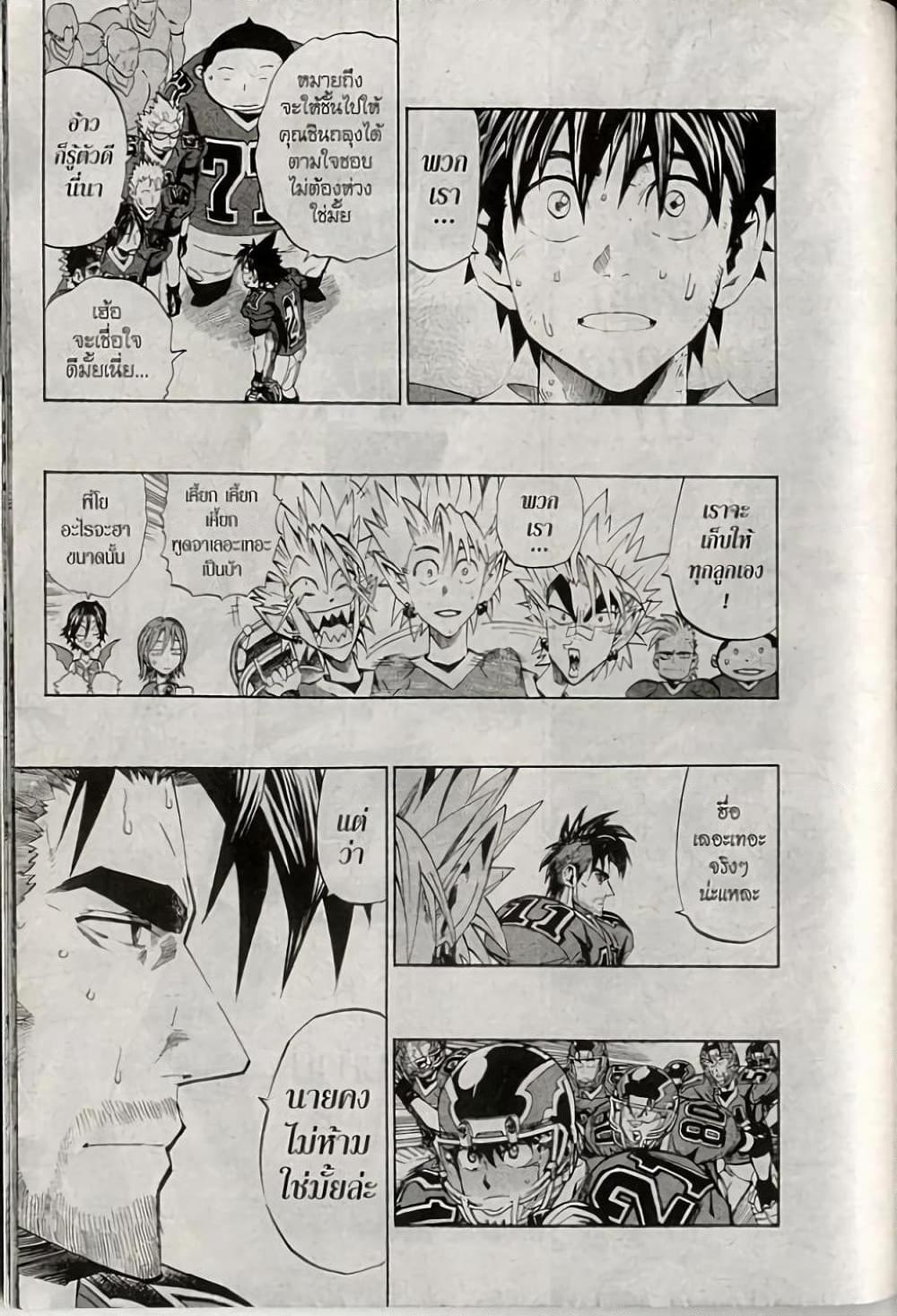 Manga-lc-com อ่านมังงะ อ่านการ์ตูน ออนไลน์ ฟรี Eyeshield 21 ตอนที่ 1 2 3 4 5 6 7 8 9 10 11 12 13 14 ฟรี ไม่มีโฆษณา Manga-lc - อ่าน มังงะ อ่าน การ์ตูน ออนไลน์ อ่านมังงะ ฟรี