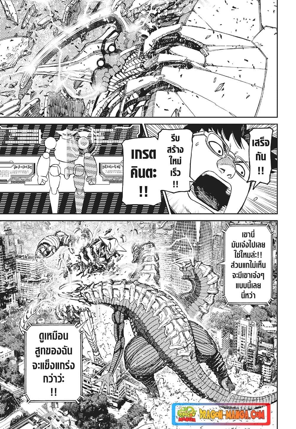 Manga-lc-com อ่านมังงะ อ่านการ์ตูน ออนไลน์ ฟรี Dandadan ตอนที่ 1 2 3 4 5 6 7 8 9 10 11 12 13 14 ฟรี ไม่มีโฆษณา Manga-lc - อ่าน มังงะ อ่าน การ์ตูน ออนไลน์ อ่านมังงะ ฟรี