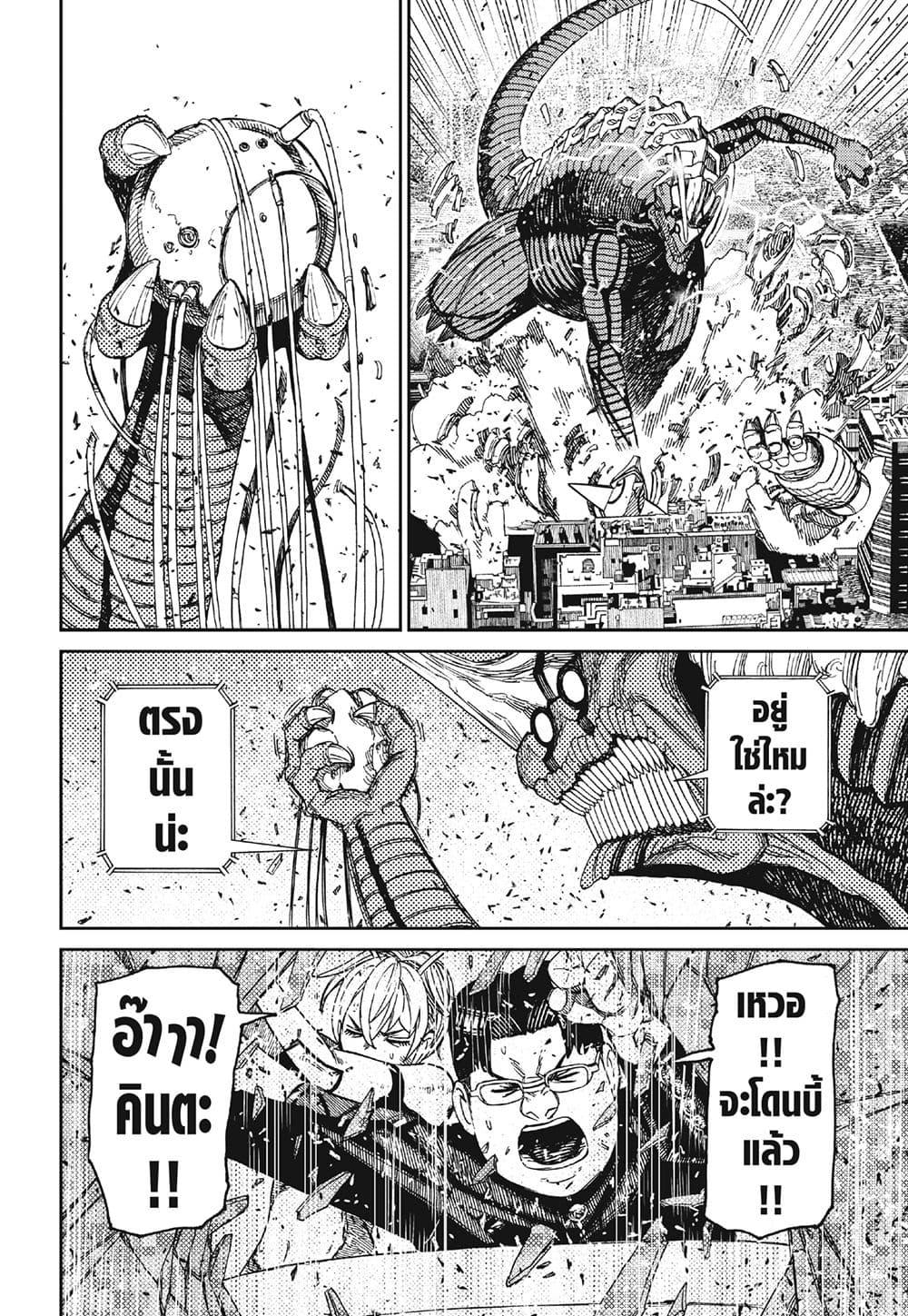 Manga-lc-com อ่านมังงะ อ่านการ์ตูน ออนไลน์ ฟรี Dandadan ตอนที่ 1 2 3 4 5 6 7 8 9 10 11 12 13 14 ฟรี ไม่มีโฆษณา Manga-lc - อ่าน มังงะ อ่าน การ์ตูน ออนไลน์ อ่านมังงะ ฟรี