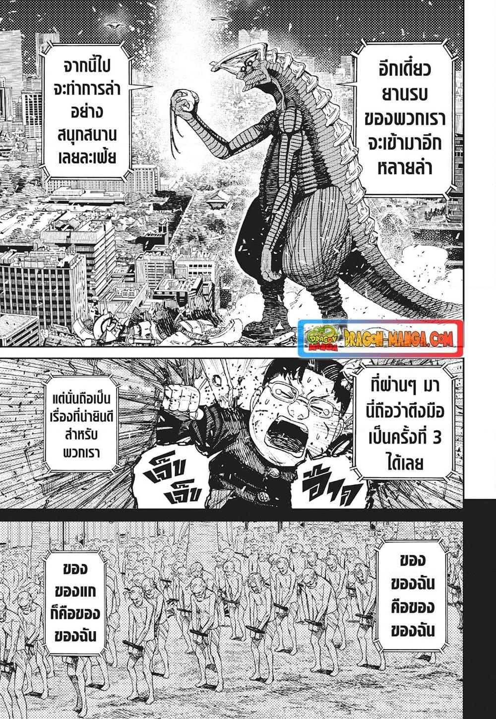 Manga-lc-com อ่านมังงะ อ่านการ์ตูน ออนไลน์ ฟรี Dandadan ตอนที่ 1 2 3 4 5 6 7 8 9 10 11 12 13 14 ฟรี ไม่มีโฆษณา Manga-lc - อ่าน มังงะ อ่าน การ์ตูน ออนไลน์ อ่านมังงะ ฟรี