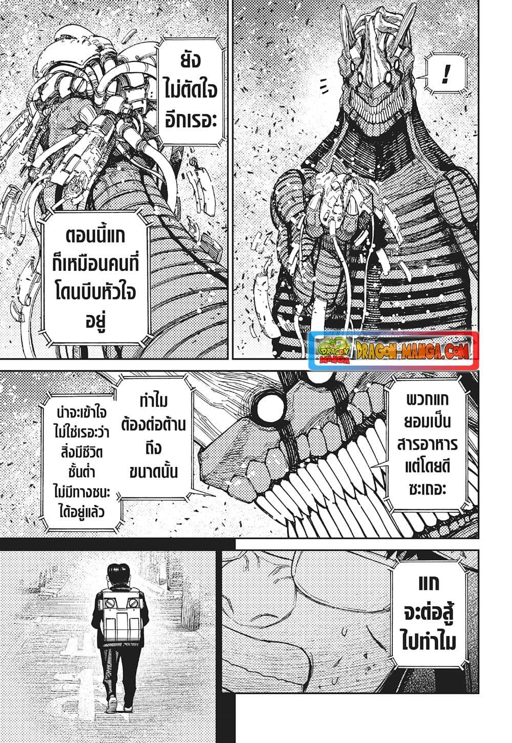 Manga-lc-com อ่านมังงะ อ่านการ์ตูน ออนไลน์ ฟรี Dandadan ตอนที่ 1 2 3 4 5 6 7 8 9 10 11 12 13 14 ฟรี ไม่มีโฆษณา Manga-lc - อ่าน มังงะ อ่าน การ์ตูน ออนไลน์ อ่านมังงะ ฟรี