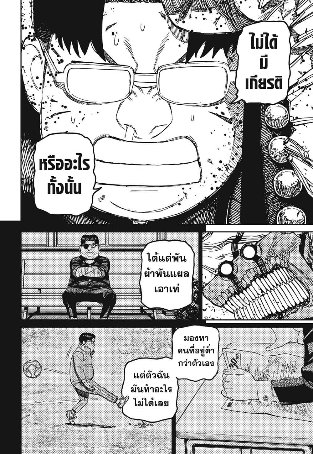 Manga-lc-com อ่านมังงะ อ่านการ์ตูน ออนไลน์ ฟรี Dandadan ตอนที่ 1 2 3 4 5 6 7 8 9 10 11 12 13 14 ฟรี ไม่มีโฆษณา Manga-lc - อ่าน มังงะ อ่าน การ์ตูน ออนไลน์ อ่านมังงะ ฟรี