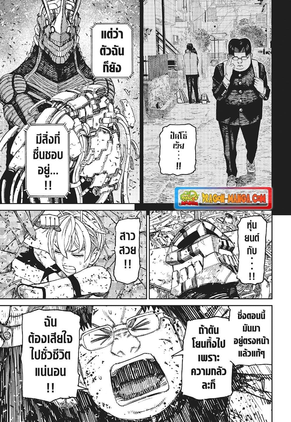 Manga-lc-com อ่านมังงะ อ่านการ์ตูน ออนไลน์ ฟรี Dandadan ตอนที่ 1 2 3 4 5 6 7 8 9 10 11 12 13 14 ฟรี ไม่มีโฆษณา Manga-lc - อ่าน มังงะ อ่าน การ์ตูน ออนไลน์ อ่านมังงะ ฟรี