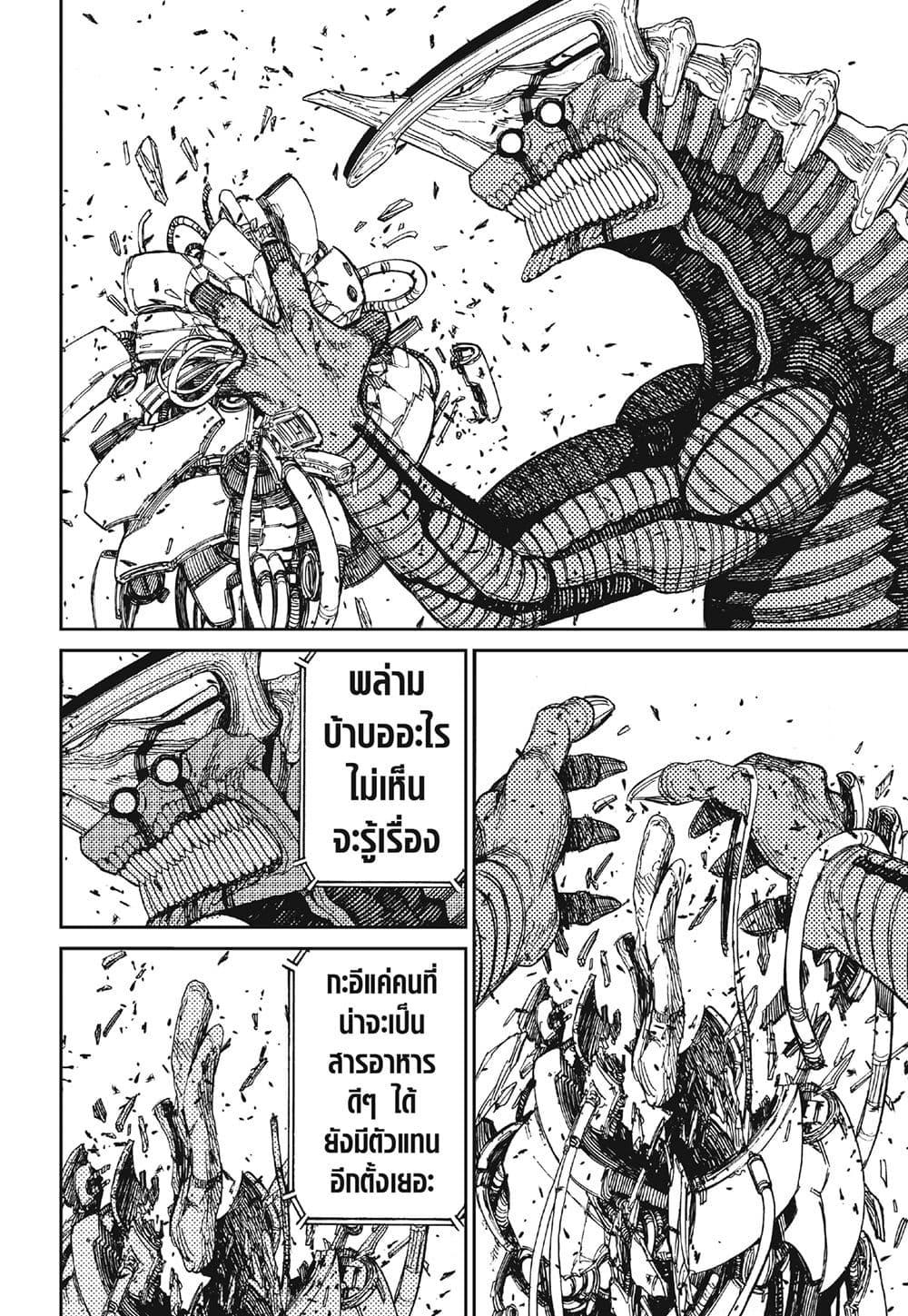 Manga-lc-com อ่านมังงะ อ่านการ์ตูน ออนไลน์ ฟรี Dandadan ตอนที่ 1 2 3 4 5 6 7 8 9 10 11 12 13 14 ฟรี ไม่มีโฆษณา Manga-lc - อ่าน มังงะ อ่าน การ์ตูน ออนไลน์ อ่านมังงะ ฟรี