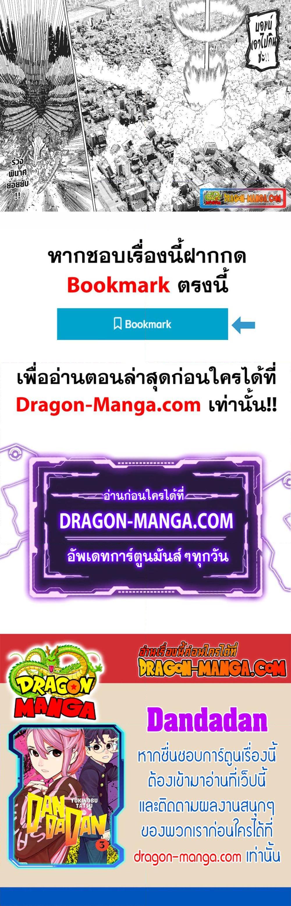 Manga-lc-com อ่านมังงะ อ่านการ์ตูน ออนไลน์ ฟรี Dandadan ตอนที่ 1 2 3 4 5 6 7 8 9 10 11 12 13 14 ฟรี ไม่มีโฆษณา Manga-lc - อ่าน มังงะ อ่าน การ์ตูน ออนไลน์ อ่านมังงะ ฟรี