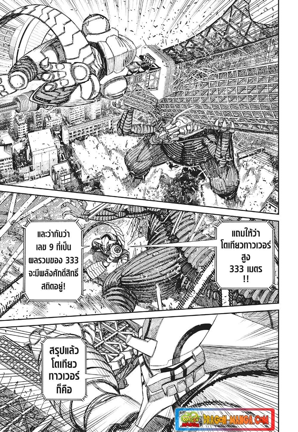 Manga-lc-com อ่านมังงะ อ่านการ์ตูน ออนไลน์ ฟรี Dandadan ตอนที่ 1 2 3 4 5 6 7 8 9 10 11 12 13 14 ฟรี ไม่มีโฆษณา Manga-lc - อ่าน มังงะ อ่าน การ์ตูน ออนไลน์ อ่านมังงะ ฟรี