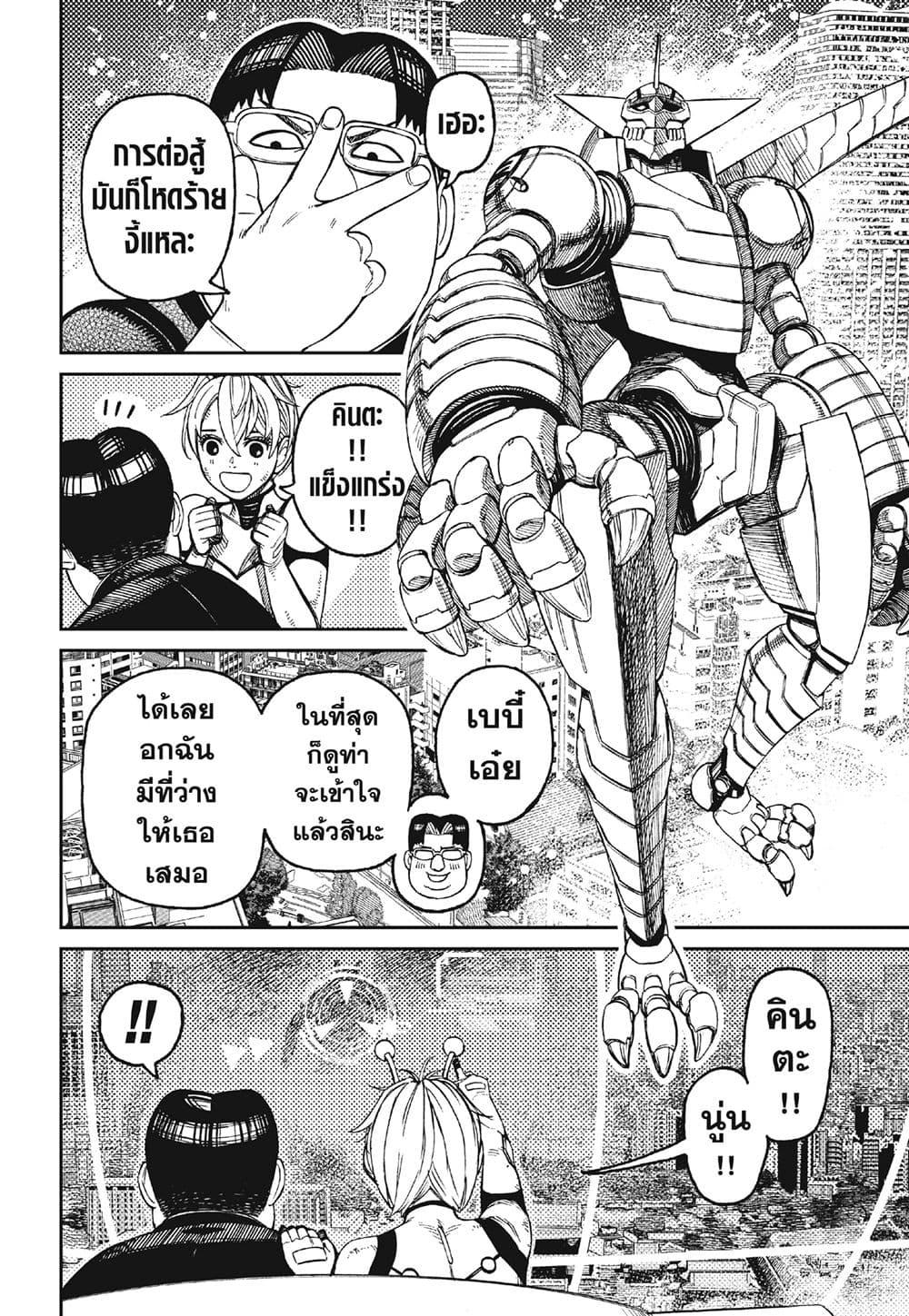 Manga-lc-com อ่านมังงะ อ่านการ์ตูน ออนไลน์ ฟรี Dandadan ตอนที่ 1 2 3 4 5 6 7 8 9 10 11 12 13 14 ฟรี ไม่มีโฆษณา Manga-lc - อ่าน มังงะ อ่าน การ์ตูน ออนไลน์ อ่านมังงะ ฟรี