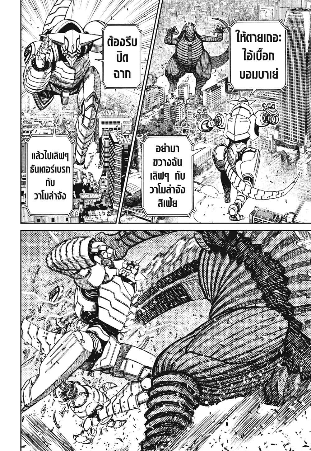 Manga-lc-com อ่านมังงะ อ่านการ์ตูน ออนไลน์ ฟรี Dandadan ตอนที่ 1 2 3 4 5 6 7 8 9 10 11 12 13 14 ฟรี ไม่มีโฆษณา Manga-lc - อ่าน มังงะ อ่าน การ์ตูน ออนไลน์ อ่านมังงะ ฟรี