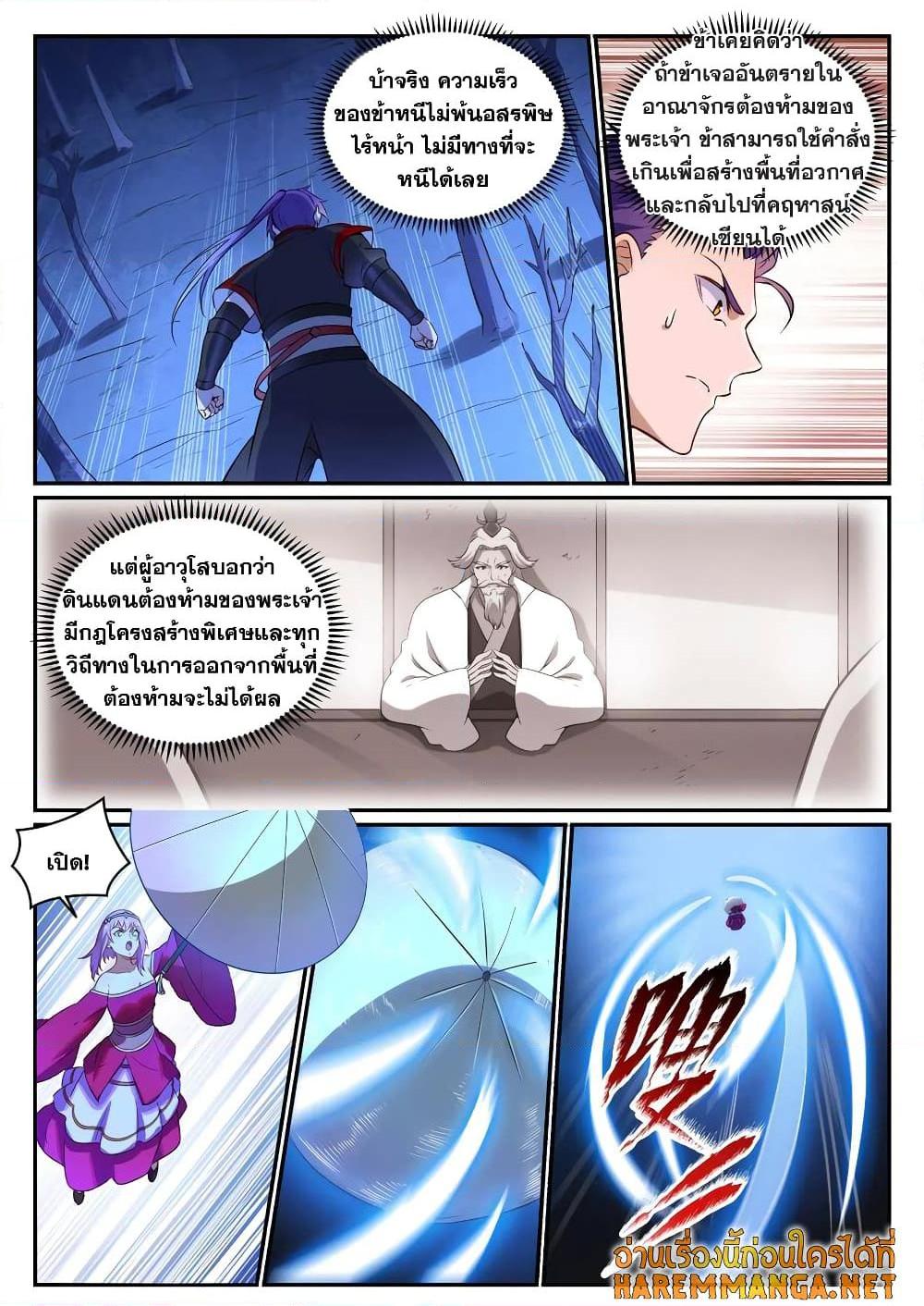 Manga-lc-com อ่านมังงะ อ่านการ์ตูน ออนไลน์ ฟรี Bailian Chengshen ตอนที่ 1 2 3 4 5 6 7 8 9 10 11 12 13 14 ฟรี ไม่มีโฆษณา Manga-lc - อ่าน มังงะ อ่าน การ์ตูน ออนไลน์ อ่านมังงะ ฟรี