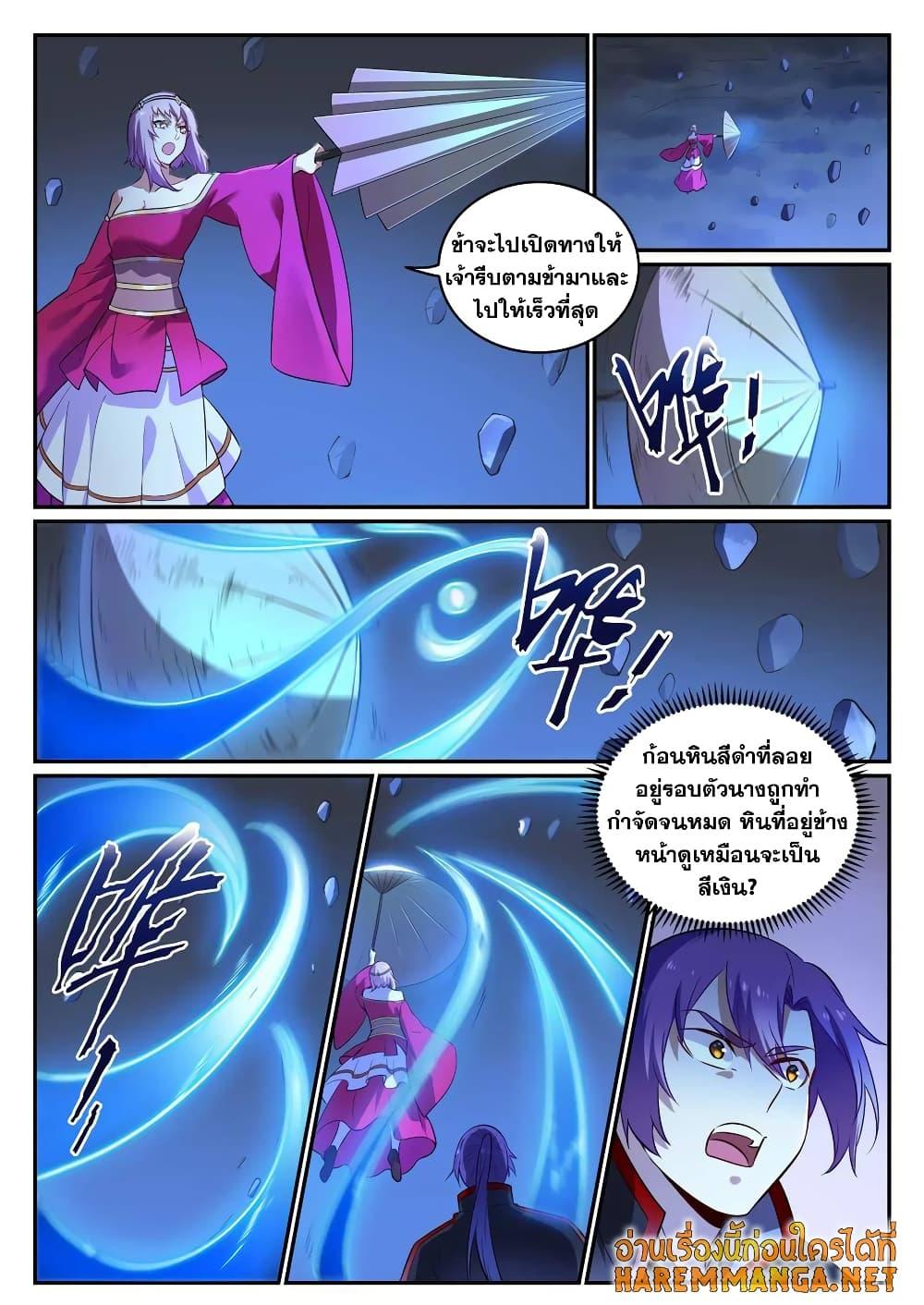 Manga-lc-com อ่านมังงะ อ่านการ์ตูน ออนไลน์ ฟรี Bailian Chengshen ตอนที่ 1 2 3 4 5 6 7 8 9 10 11 12 13 14 ฟรี ไม่มีโฆษณา Manga-lc - อ่าน มังงะ อ่าน การ์ตูน ออนไลน์ อ่านมังงะ ฟรี