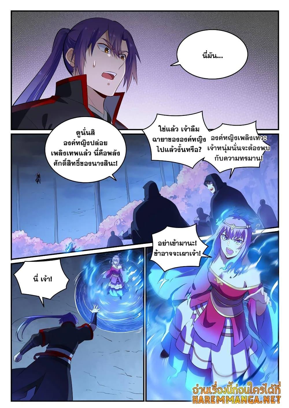 Manga-lc-com อ่านมังงะ อ่านการ์ตูน ออนไลน์ ฟรี Bailian Chengshen ตอนที่ 1 2 3 4 5 6 7 8 9 10 11 12 13 14 ฟรี ไม่มีโฆษณา Manga-lc - อ่าน มังงะ อ่าน การ์ตูน ออนไลน์ อ่านมังงะ ฟรี