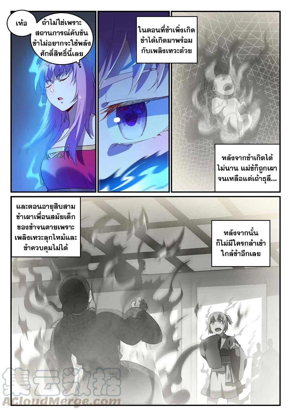 Manga-lc-com อ่านมังงะ อ่านการ์ตูน ออนไลน์ ฟรี Bailian Chengshen ตอนที่ 1 2 3 4 5 6 7 8 9 10 11 12 13 14 ฟรี ไม่มีโฆษณา Manga-lc - อ่าน มังงะ อ่าน การ์ตูน ออนไลน์ อ่านมังงะ ฟรี