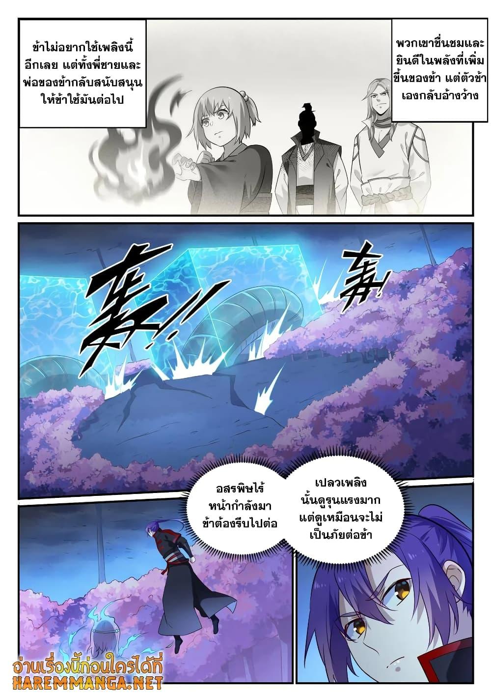 Manga-lc-com อ่านมังงะ อ่านการ์ตูน ออนไลน์ ฟรี Bailian Chengshen ตอนที่ 1 2 3 4 5 6 7 8 9 10 11 12 13 14 ฟรี ไม่มีโฆษณา Manga-lc - อ่าน มังงะ อ่าน การ์ตูน ออนไลน์ อ่านมังงะ ฟรี
